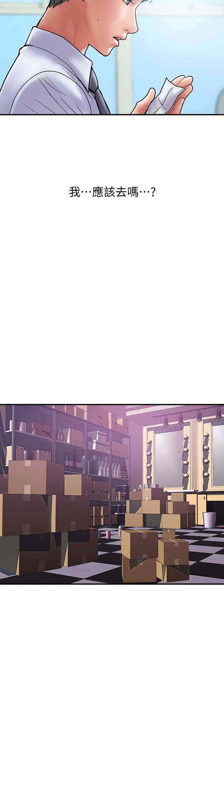 韩国漫画韩漫_计划出轨-第24话在线免费阅读-韩国漫画-第21张图片