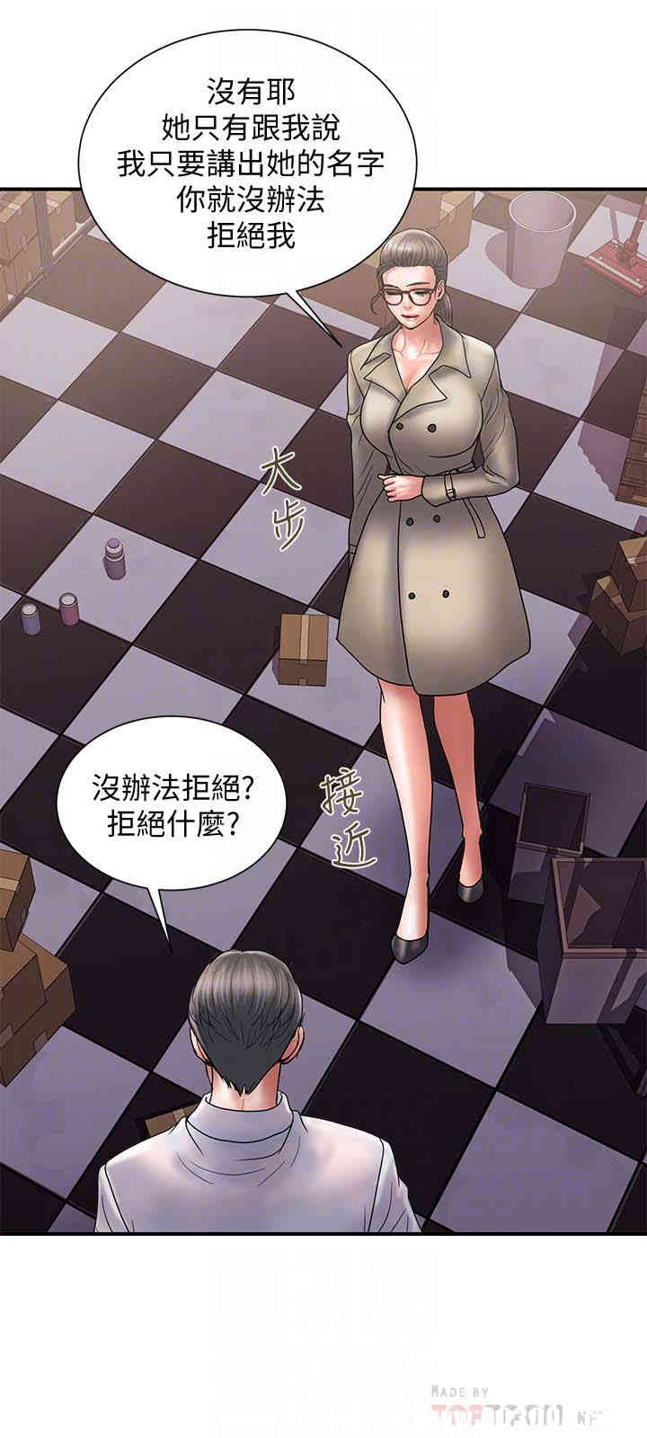 韩国漫画韩漫_计划出轨-第24话在线免费阅读-韩国漫画-第27张图片