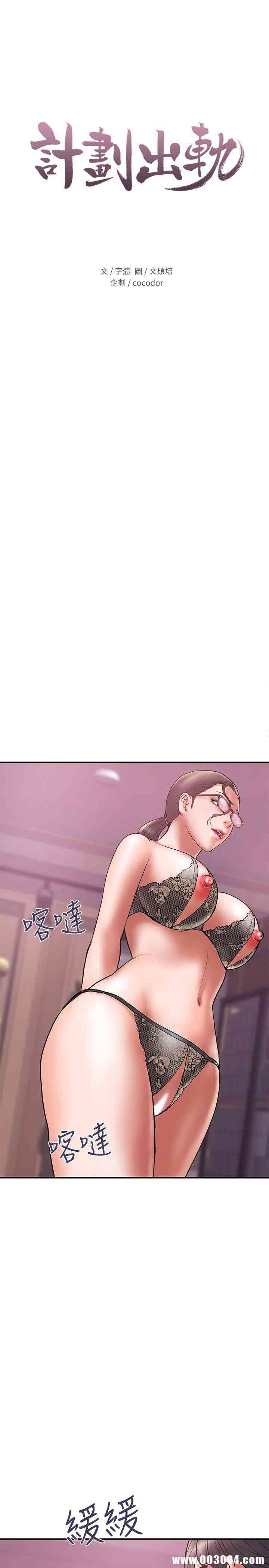 韩国漫画韩漫_计划出轨-第25话在线免费阅读-韩国漫画-第2张图片