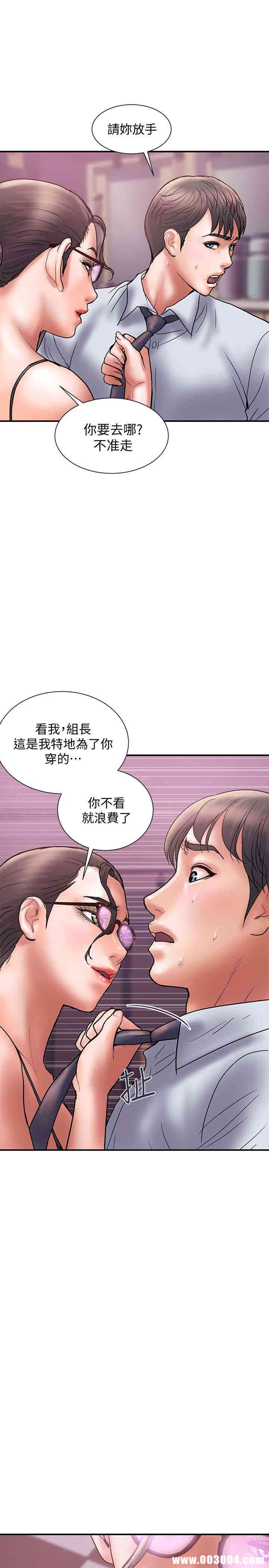 韩国漫画韩漫_计划出轨-第25话在线免费阅读-韩国漫画-第5张图片