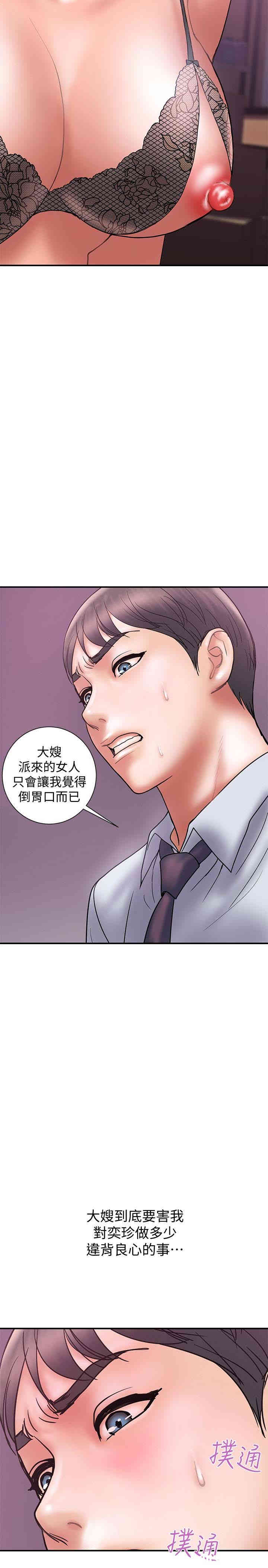 韩国漫画韩漫_计划出轨-第25话在线免费阅读-韩国漫画-第8张图片