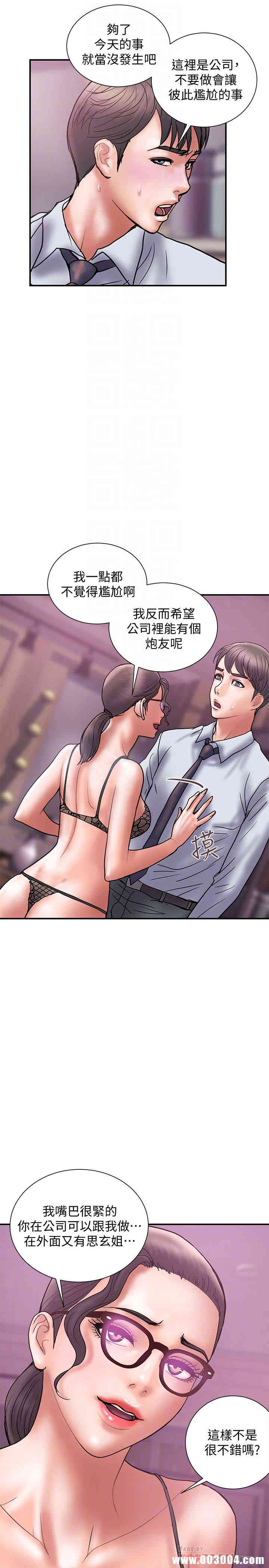 韩国漫画韩漫_计划出轨-第25话在线免费阅读-韩国漫画-第7张图片