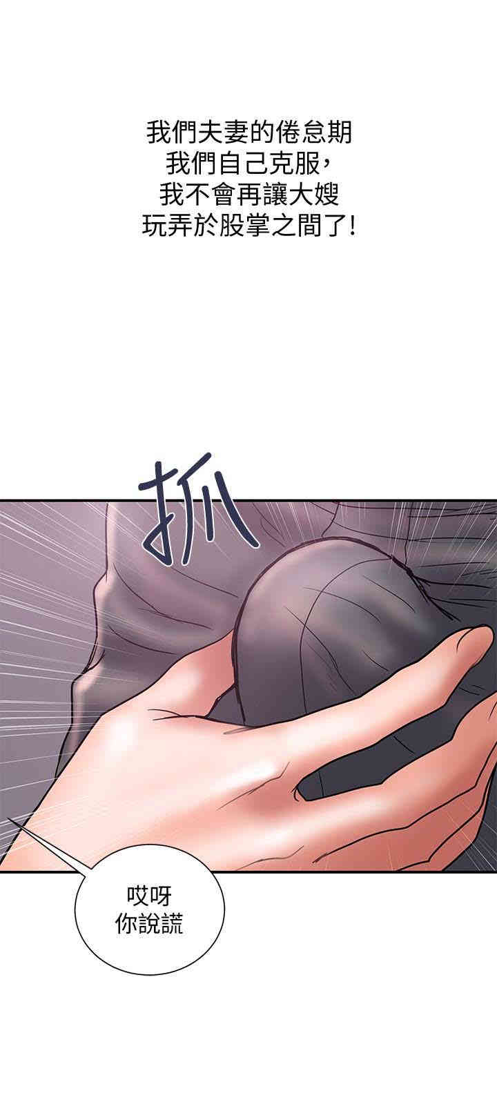 韩国漫画韩漫_计划出轨-第25话在线免费阅读-韩国漫画-第9张图片