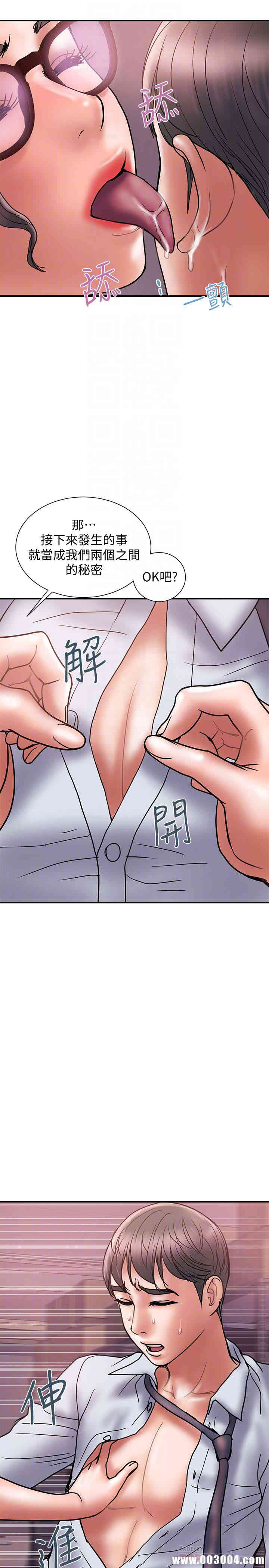 韩国漫画韩漫_计划出轨-第25话在线免费阅读-韩国漫画-第11张图片