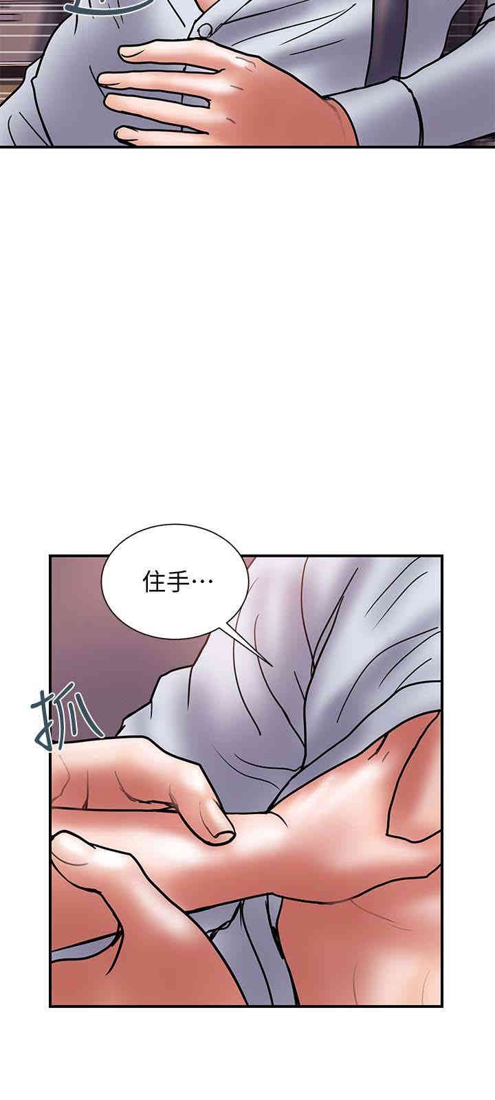 韩国漫画韩漫_计划出轨-第25话在线免费阅读-韩国漫画-第12张图片