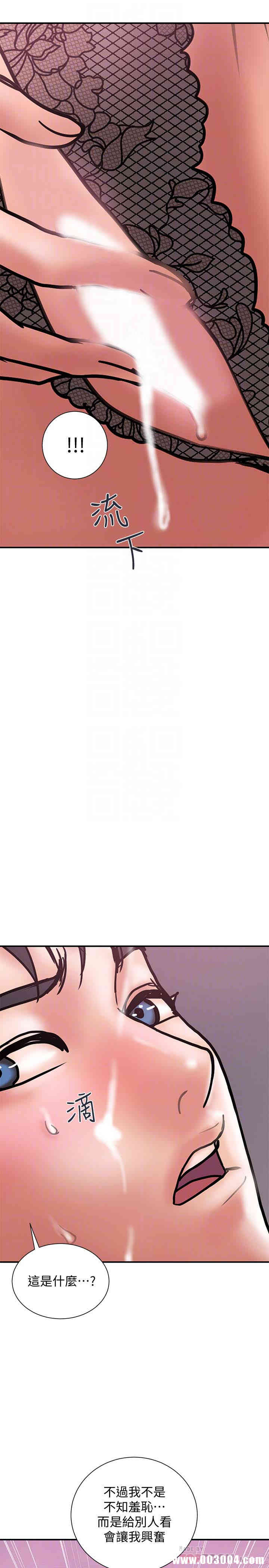 韩国漫画韩漫_计划出轨-第25话在线免费阅读-韩国漫画-第23张图片