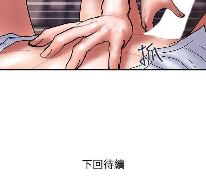 韩国漫画韩漫_计划出轨-第25话在线免费阅读-韩国漫画-第30张图片