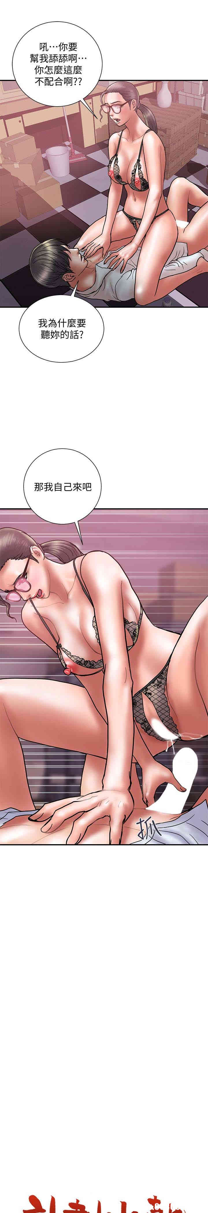 韩国漫画韩漫_计划出轨-第26话在线免费阅读-韩国漫画-第1张图片