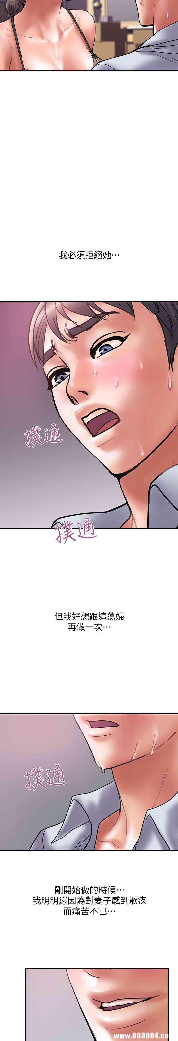 韩国漫画韩漫_计划出轨-第26话在线免费阅读-韩国漫画-第20张图片