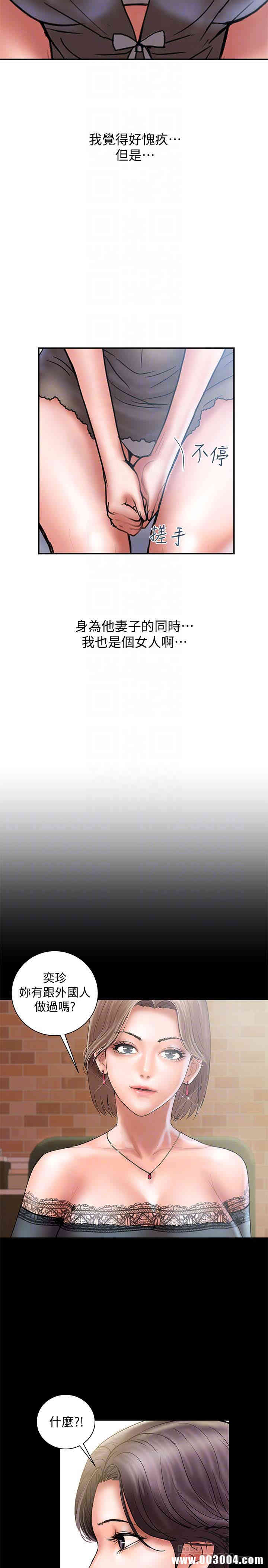 韩国漫画韩漫_计划出轨-第26话在线免费阅读-韩国漫画-第23张图片