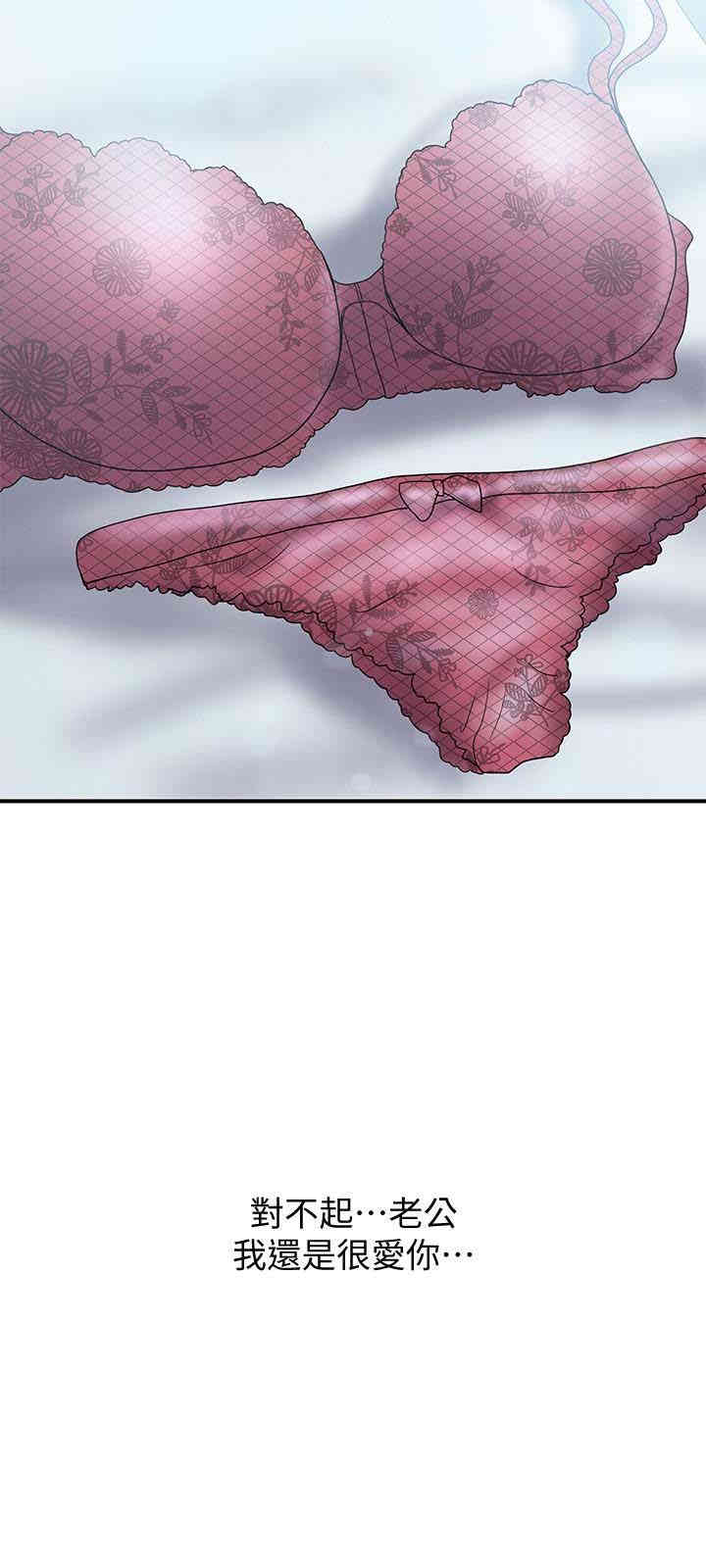 韩国漫画韩漫_计划出轨-第26话在线免费阅读-韩国漫画-第30张图片