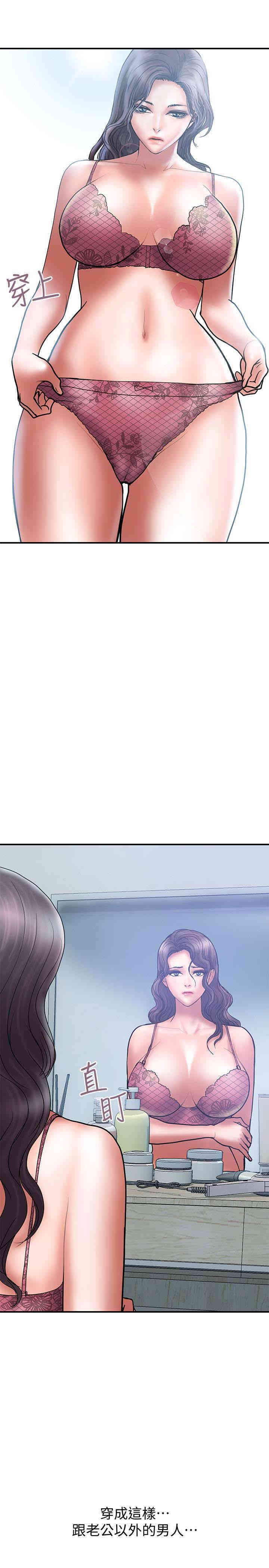 韩国漫画韩漫_计划出轨-第27话在线免费阅读-韩国漫画-第5张图片