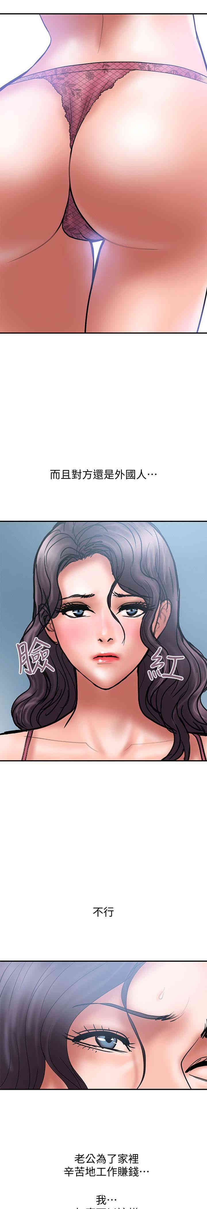 韩国漫画韩漫_计划出轨-第27话在线免费阅读-韩国漫画-第6张图片