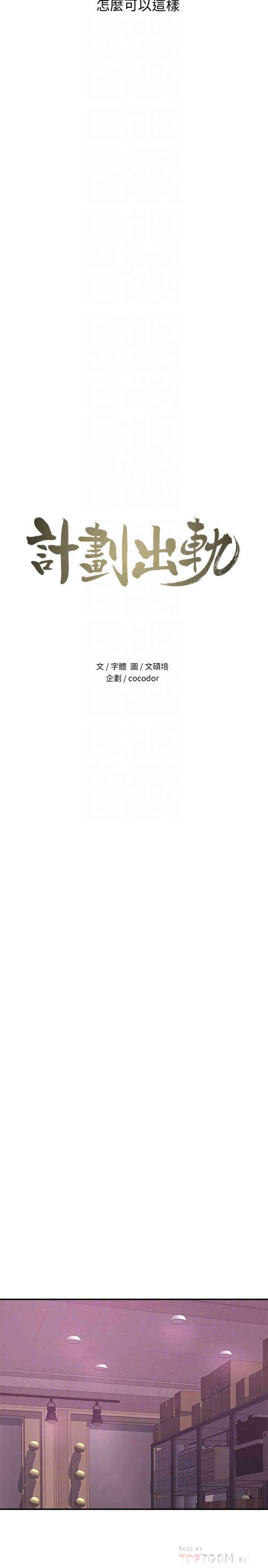 韩国漫画韩漫_计划出轨-第27话在线免费阅读-韩国漫画-第7张图片