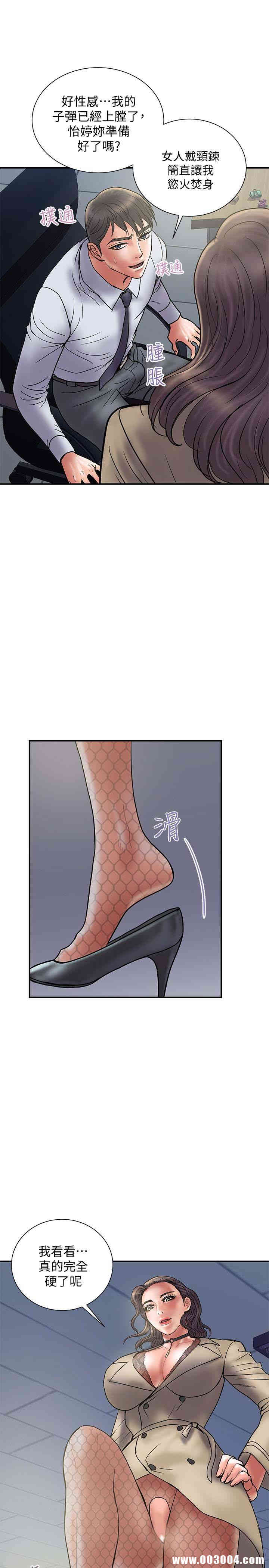 韩国漫画韩漫_计划出轨-第27话在线免费阅读-韩国漫画-第21张图片