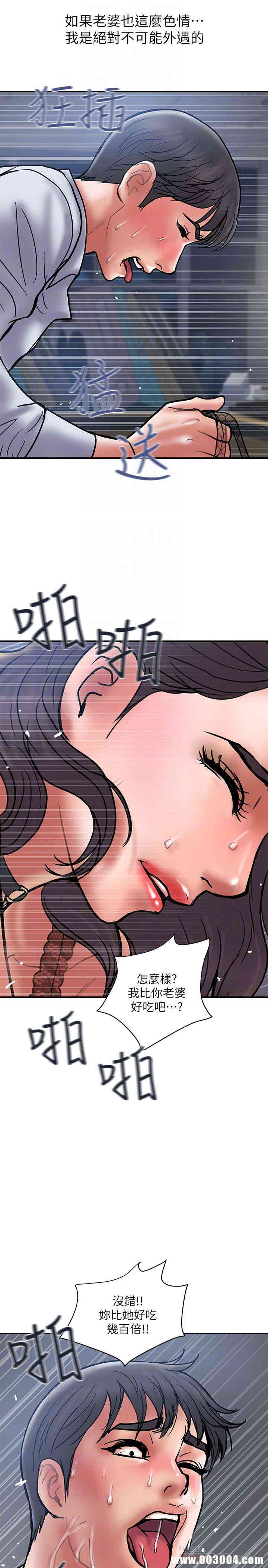 韩国漫画韩漫_计划出轨-第27话在线免费阅读-韩国漫画-第33张图片