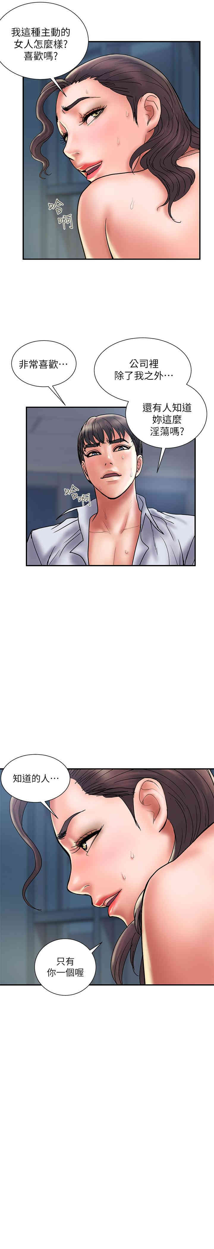 韩国漫画韩漫_计划出轨-第28话在线免费阅读-韩国漫画-第6张图片