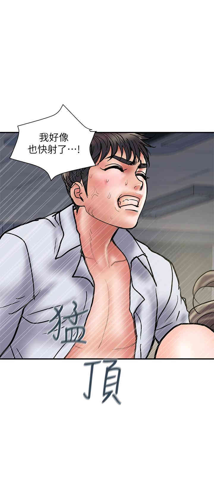 韩国漫画韩漫_计划出轨-第28话在线免费阅读-韩国漫画-第10张图片