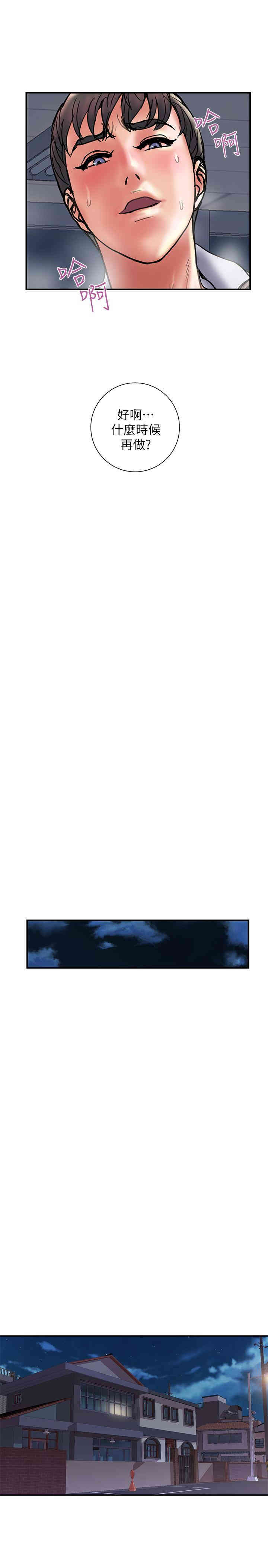 韩国漫画韩漫_计划出轨-第28话在线免费阅读-韩国漫画-第13张图片