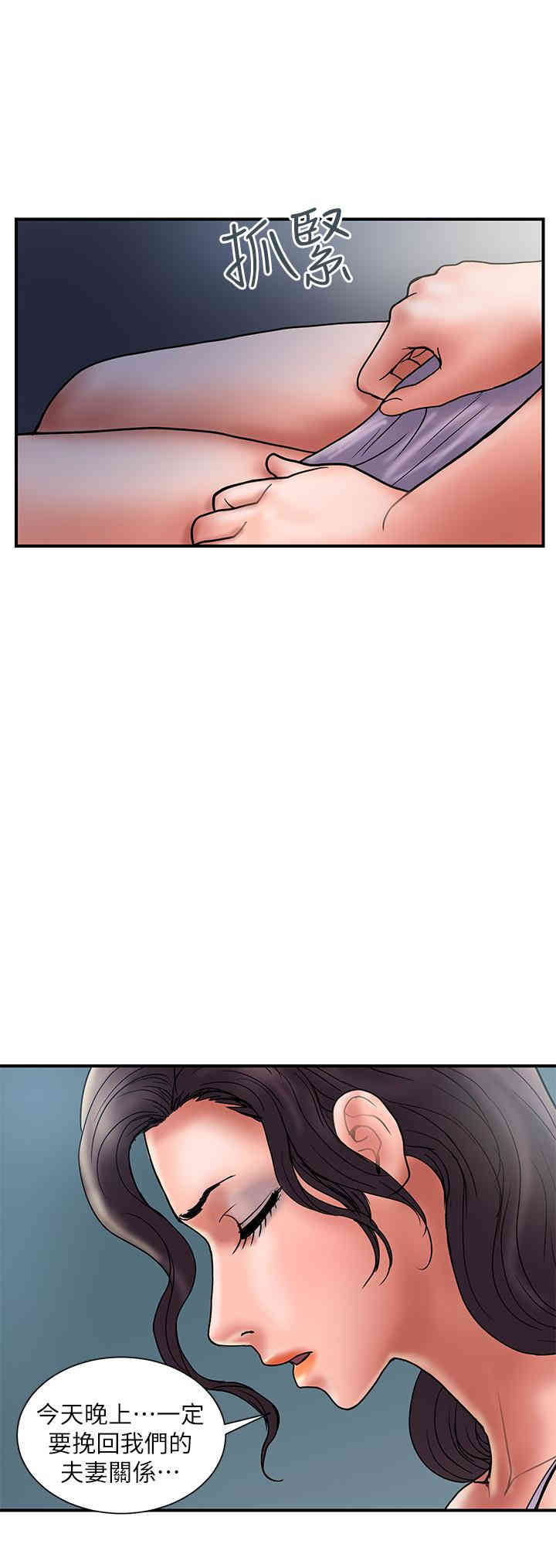 韩国漫画韩漫_计划出轨-第28话在线免费阅读-韩国漫画-第15张图片