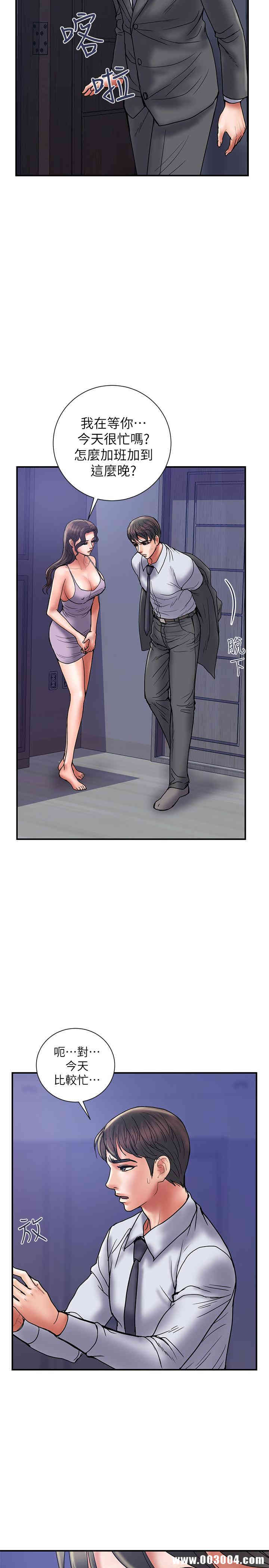 韩国漫画韩漫_计划出轨-第28话在线免费阅读-韩国漫画-第17张图片