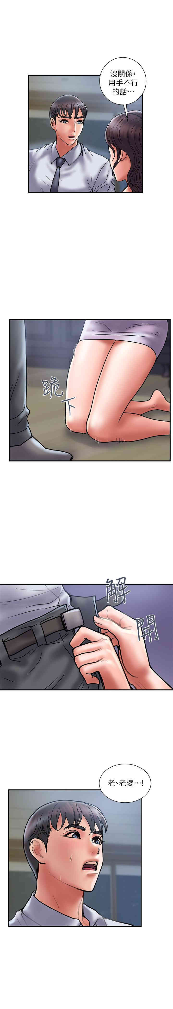 韩国漫画韩漫_计划出轨-第28话在线免费阅读-韩国漫画-第22张图片