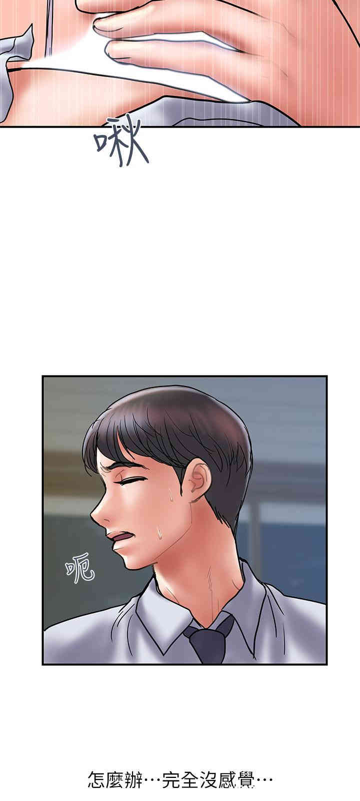 韩国漫画韩漫_计划出轨-第28话在线免费阅读-韩国漫画-第24张图片