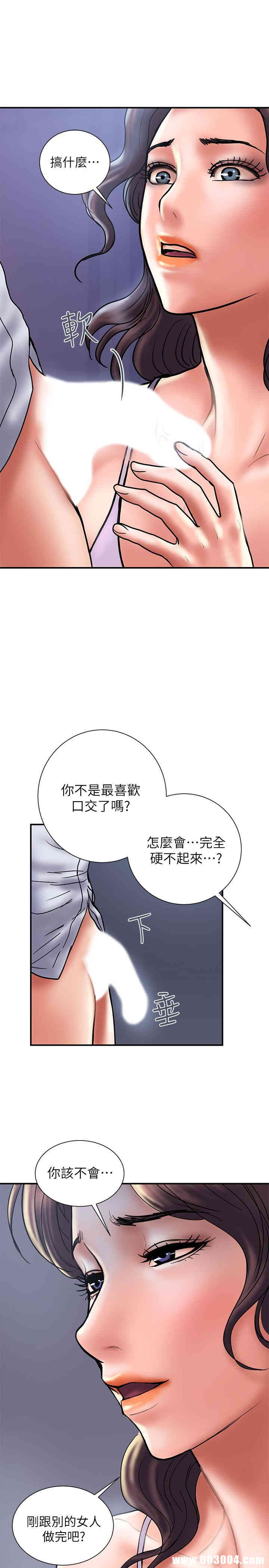 韩国漫画韩漫_计划出轨-第28话在线免费阅读-韩国漫画-第25张图片