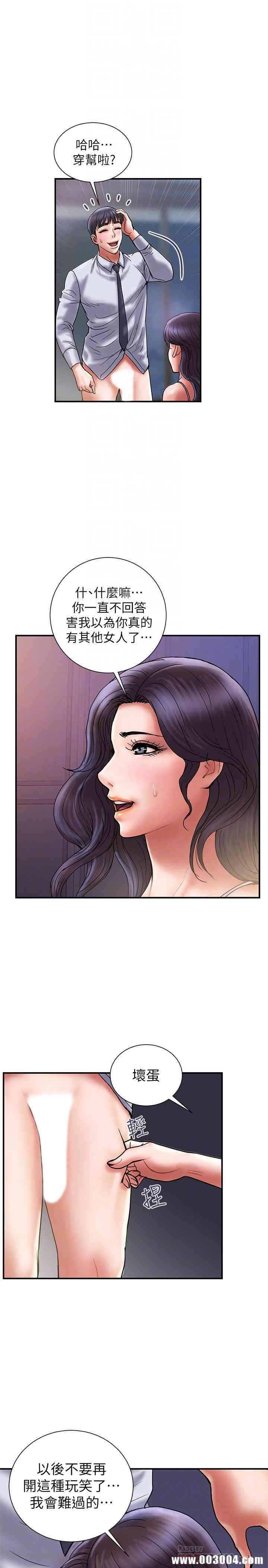 韩国漫画韩漫_计划出轨-第29话在线免费阅读-韩国漫画-第4张图片