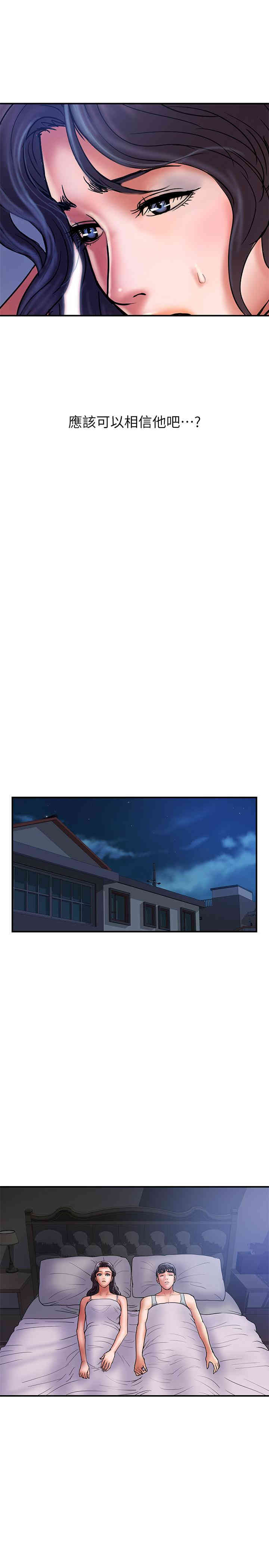 韩国漫画韩漫_计划出轨-第29话在线免费阅读-韩国漫画-第7张图片