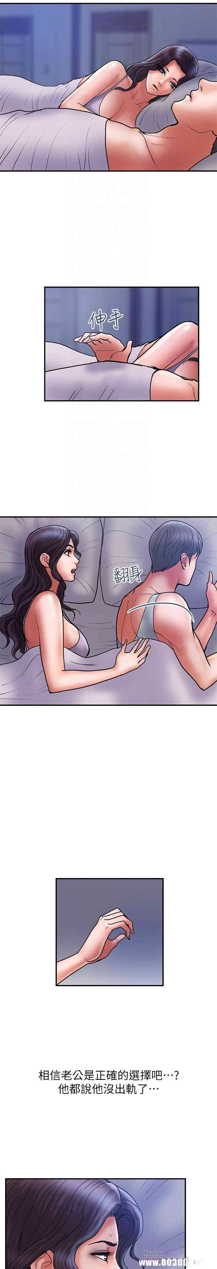 韩国漫画韩漫_计划出轨-第29话在线免费阅读-韩国漫画-第8张图片