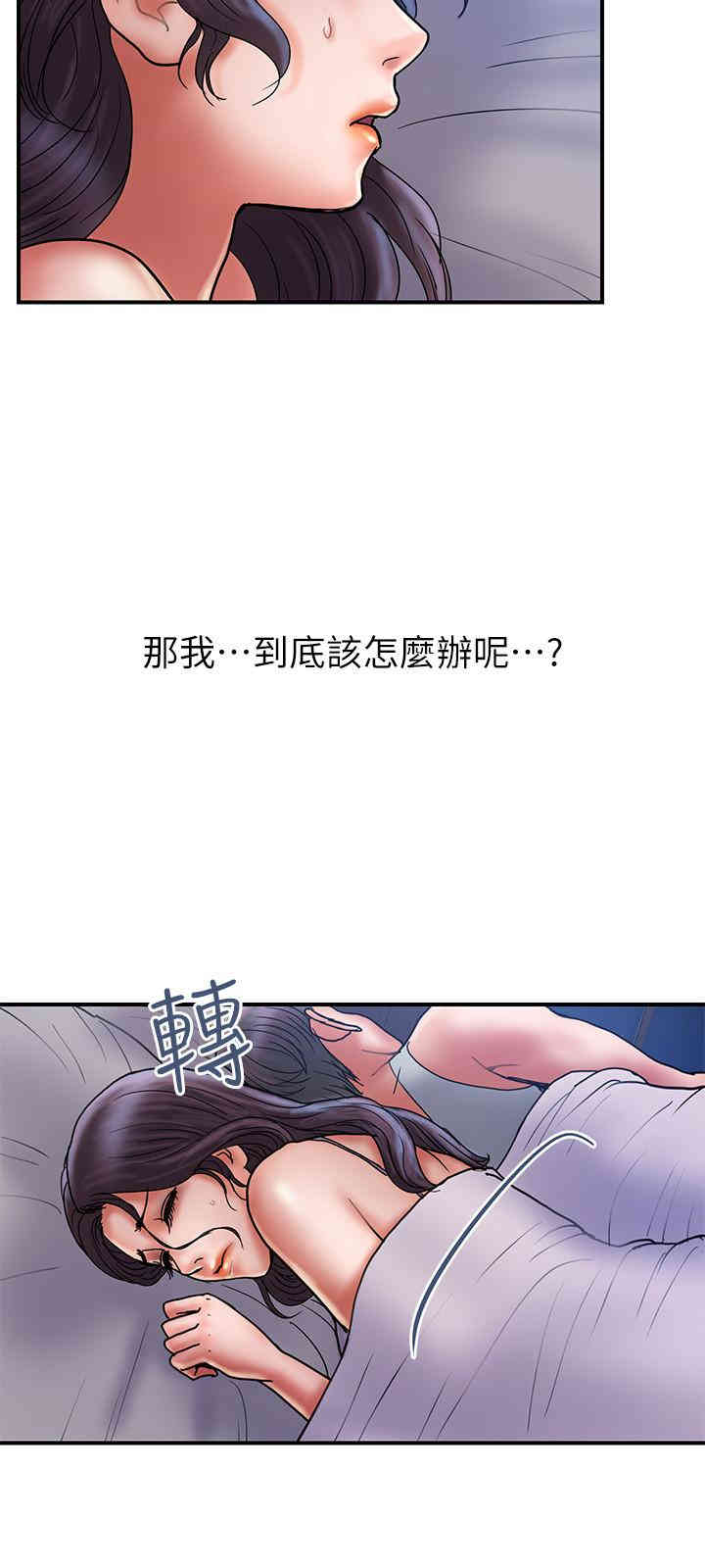 韩国漫画韩漫_计划出轨-第29话在线免费阅读-韩国漫画-第9张图片
