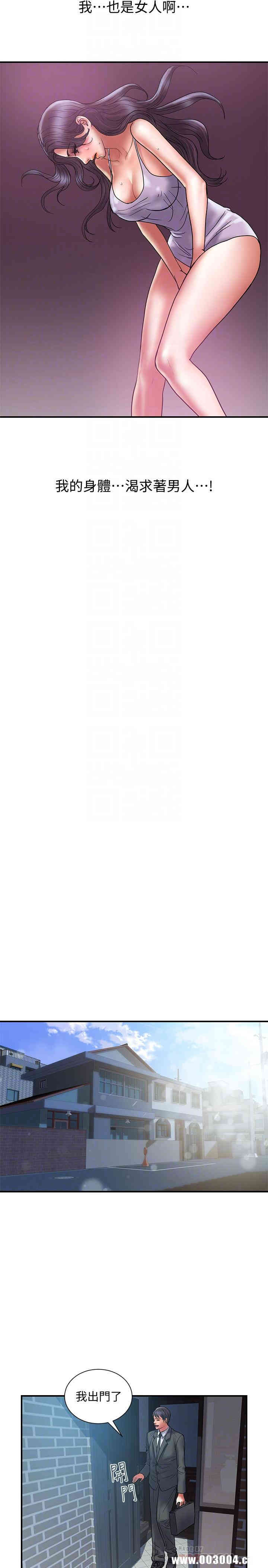 韩国漫画韩漫_计划出轨-第29话在线免费阅读-韩国漫画-第10张图片