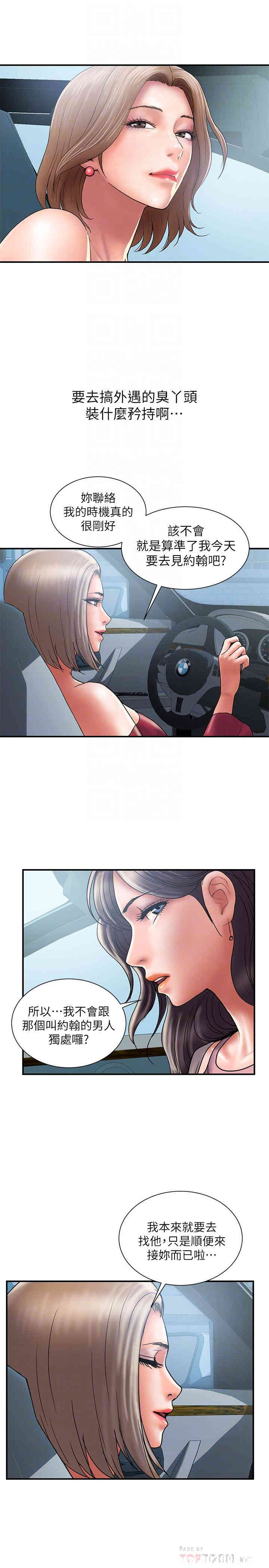 韩国漫画韩漫_计划出轨-第29话在线免费阅读-韩国漫画-第16张图片