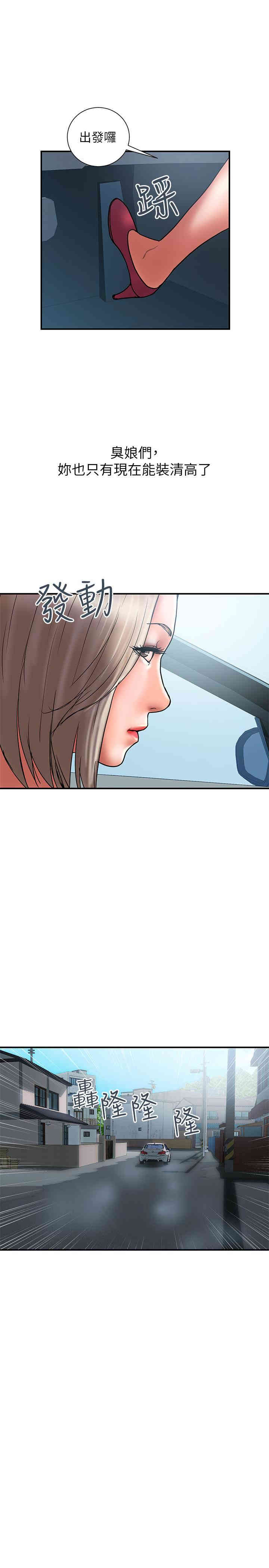 韩国漫画韩漫_计划出轨-第29话在线免费阅读-韩国漫画-第17张图片