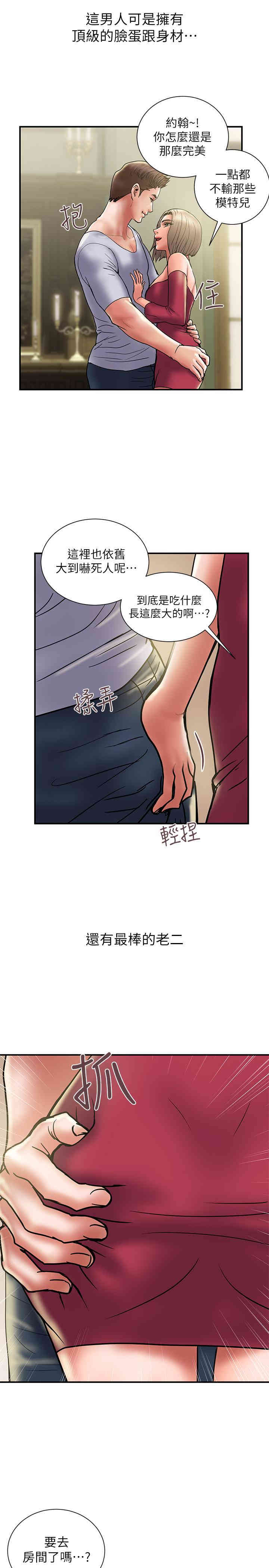 韩国漫画韩漫_计划出轨-第29话在线免费阅读-韩国漫画-第22张图片