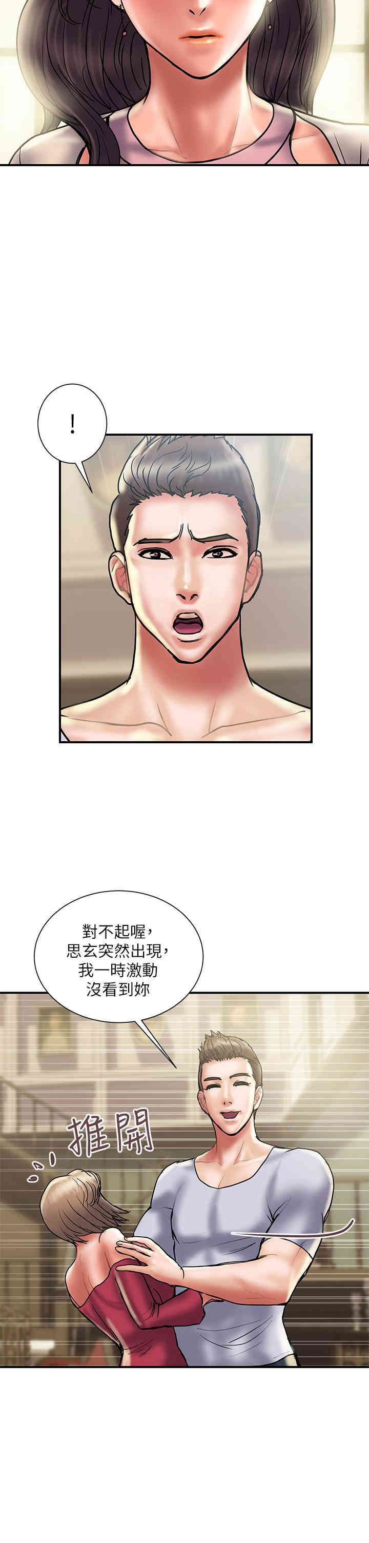 韩国漫画韩漫_计划出轨-第29话在线免费阅读-韩国漫画-第24张图片