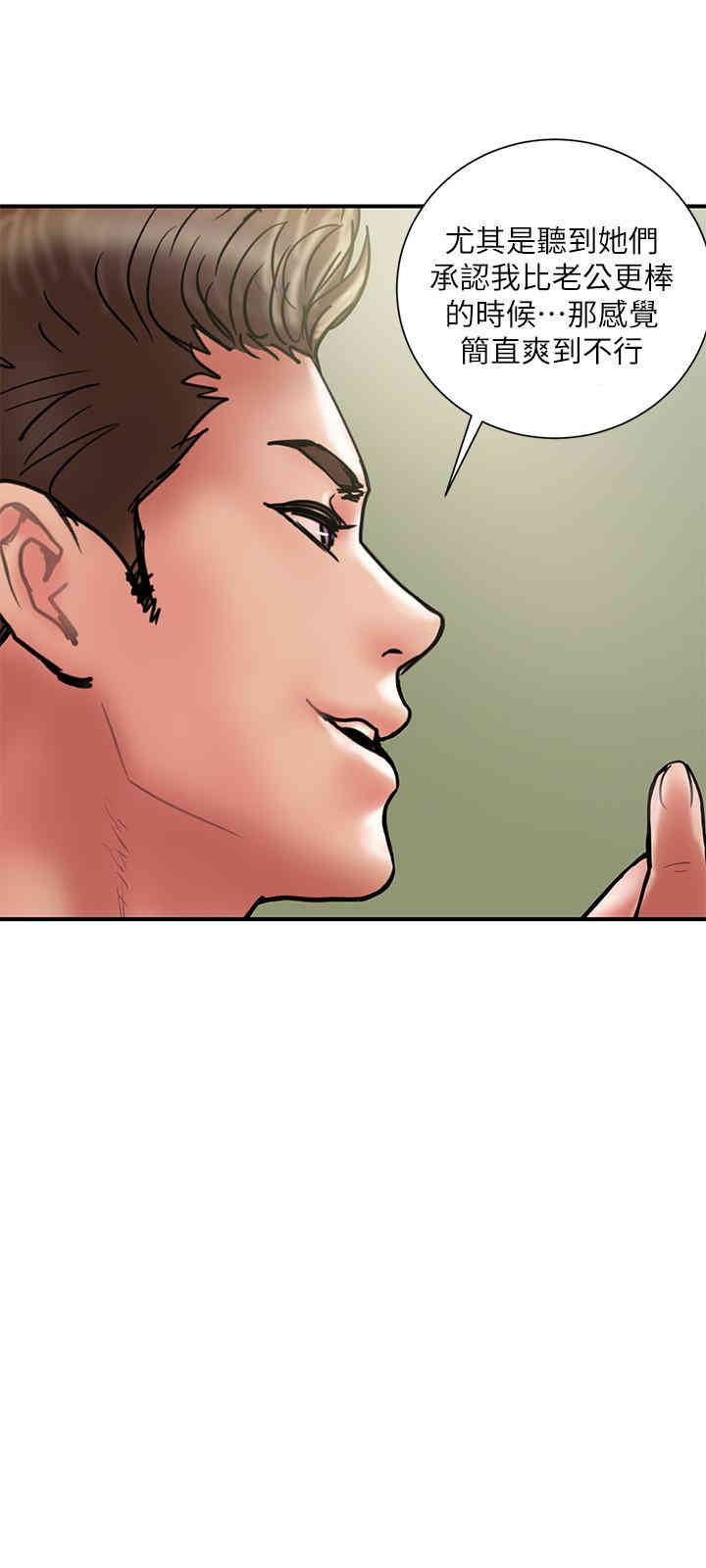 韩国漫画韩漫_计划出轨-第29话在线免费阅读-韩国漫画-第27张图片