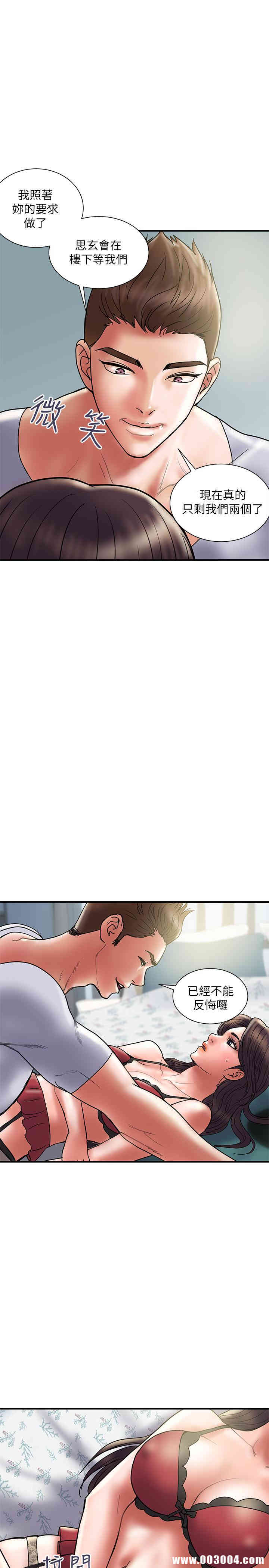 韩国漫画韩漫_计划出轨-第30话在线免费阅读-韩国漫画-第7张图片