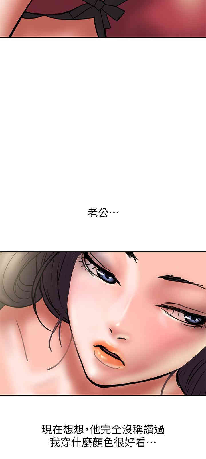韩国漫画韩漫_计划出轨-第30话在线免费阅读-韩国漫画-第9张图片