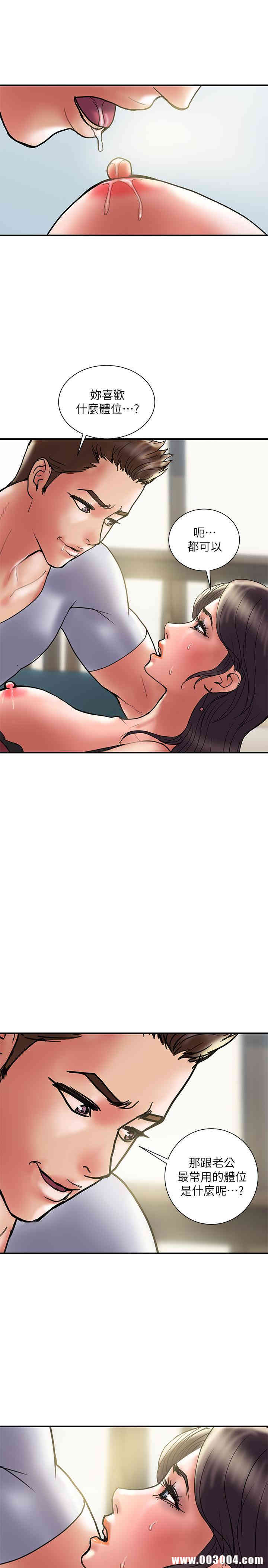 韩国漫画韩漫_计划出轨-第30话在线免费阅读-韩国漫画-第13张图片