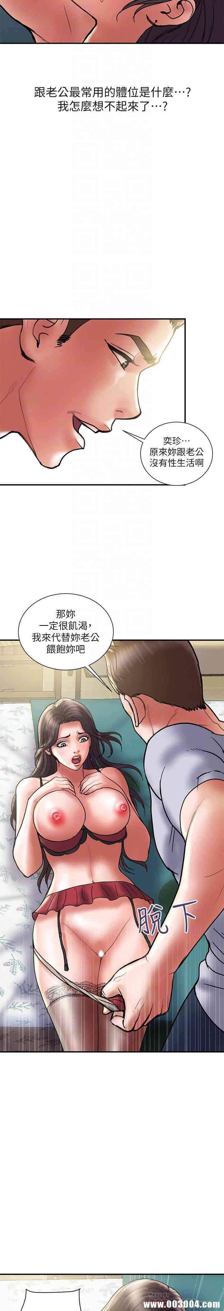 韩国漫画韩漫_计划出轨-第30话在线免费阅读-韩国漫画-第14张图片