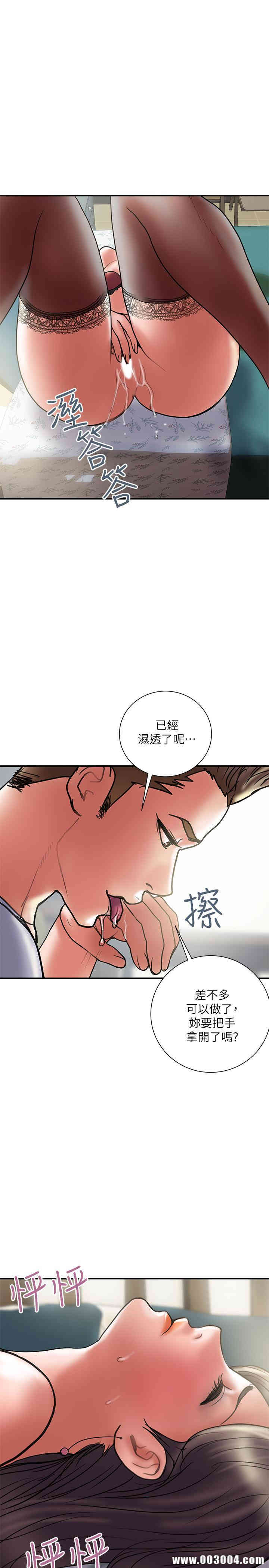 韩国漫画韩漫_计划出轨-第30话在线免费阅读-韩国漫画-第20张图片