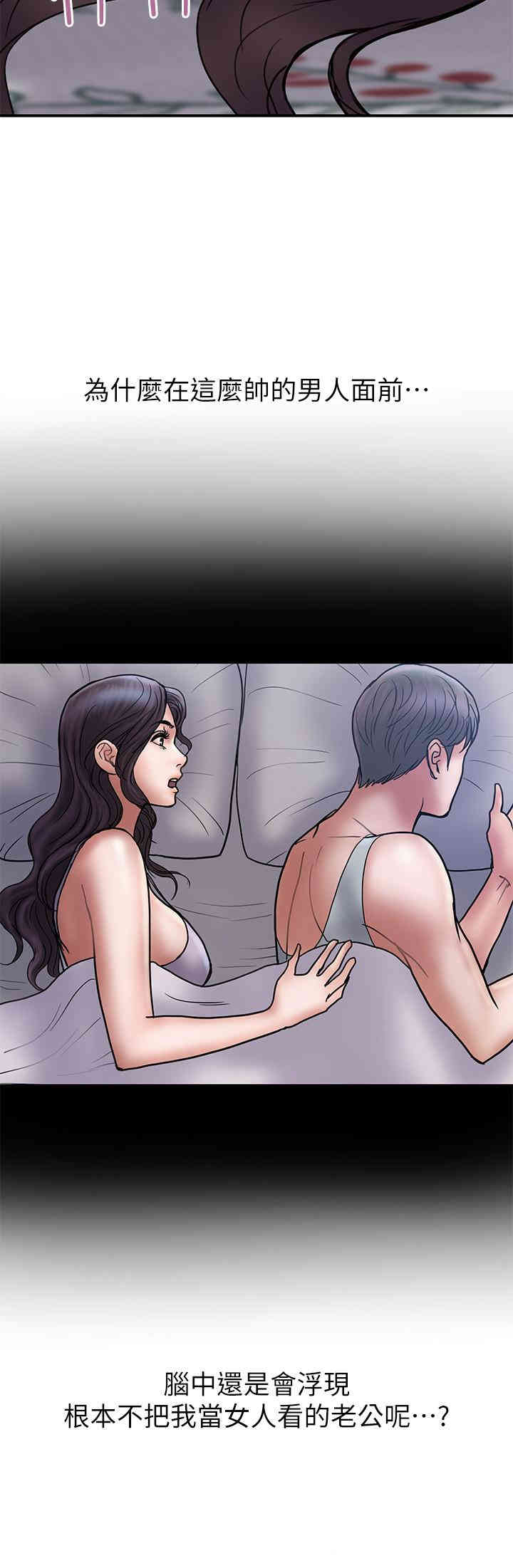 韩国漫画韩漫_计划出轨-第30话在线免费阅读-韩国漫画-第21张图片