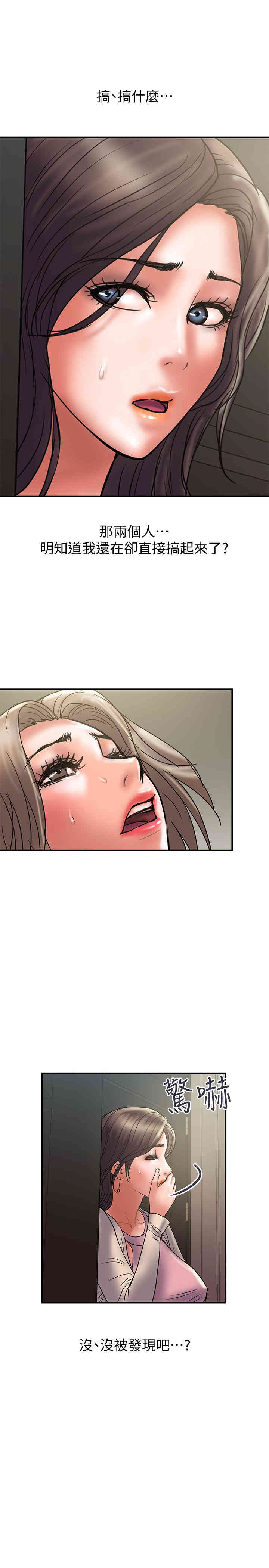 韩国漫画韩漫_计划出轨-第30话在线免费阅读-韩国漫画-第29张图片