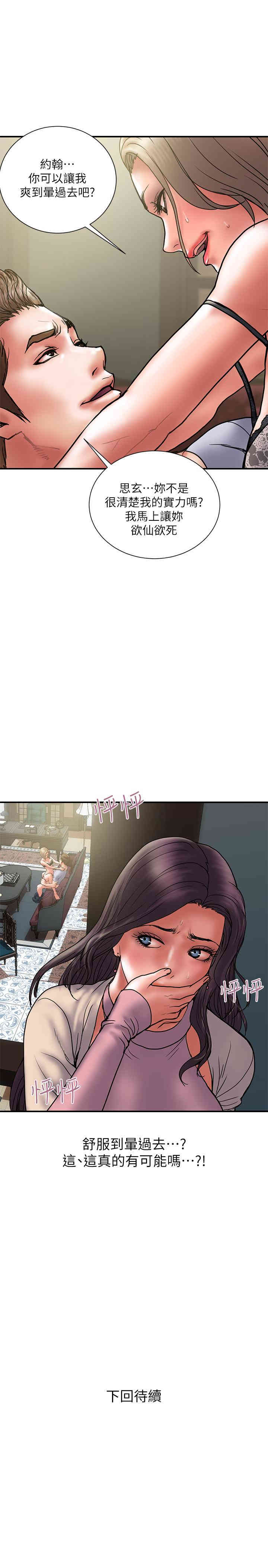 韩国漫画韩漫_计划出轨-第30话在线免费阅读-韩国漫画-第31张图片