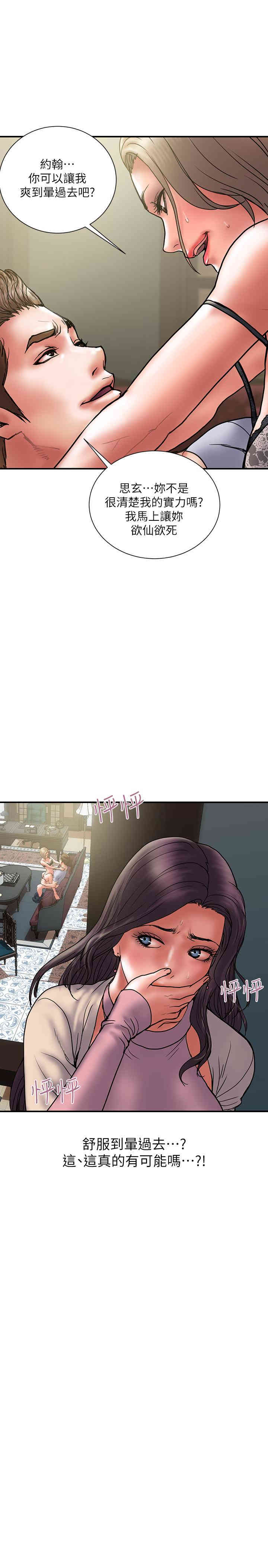 韩国漫画韩漫_计划出轨-第31话在线免费阅读-韩国漫画-第1张图片