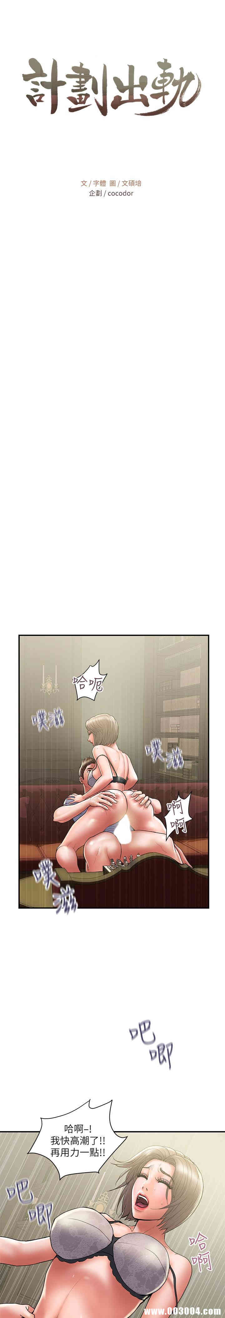 韩国漫画韩漫_计划出轨-第31话在线免费阅读-韩国漫画-第2张图片