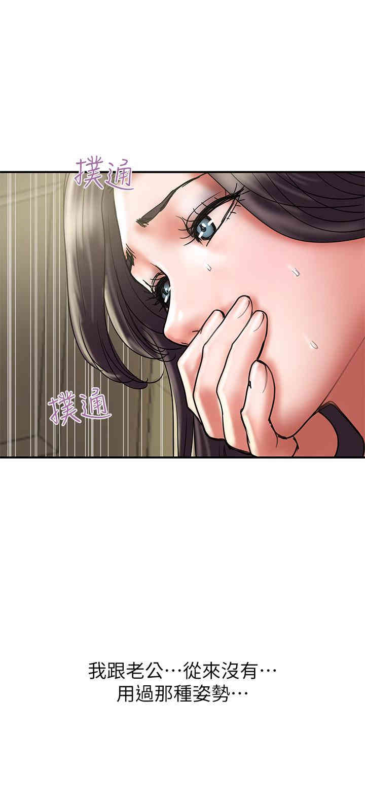 韩国漫画韩漫_计划出轨-第31话在线免费阅读-韩国漫画-第15张图片