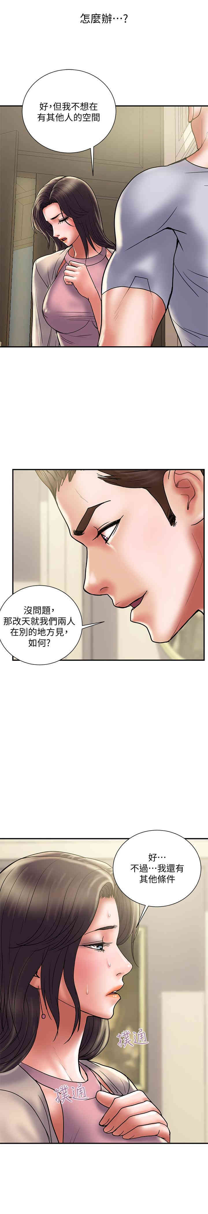 韩国漫画韩漫_计划出轨-第31话在线免费阅读-韩国漫画-第28张图片